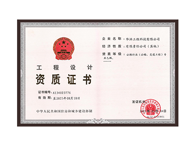 西双版纳傣族自治州公路行业（公路、交通工程）专业乙级