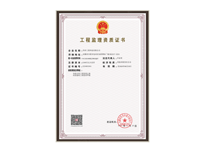 西双版纳傣族自治州市政、房屋资质等级证书