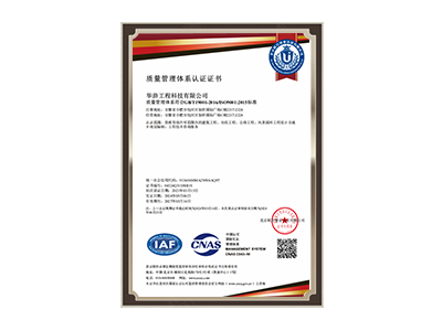 西双版纳傣族自治州质量管理体系认证证书
